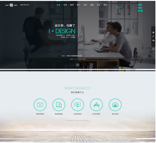 網(wǎng)站定制開(kāi)發(fā)的特點(diǎn)。