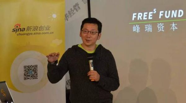 峰瑞資本創(chuàng)始合伙人李豐