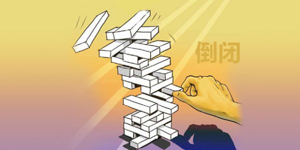 每年都有不計其數(shù)的創(chuàng)業(yè)公司倒下，但失敗的原因不外乎這幾個