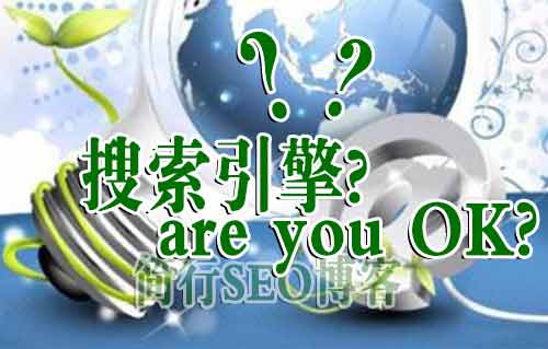 搜索引擎理解相關(guān)性的6個語義特征